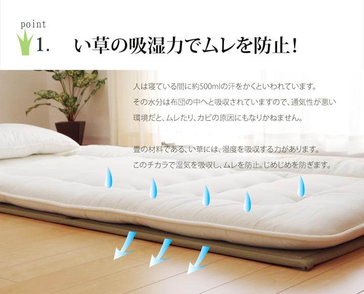 い草マットレス い草 い草マット 畳マットレス 国産 日本製 置き畳 軽量 コンパクト 収納 シンプル 天然素材 さらさら 涼しい 柔らかい お手入_3