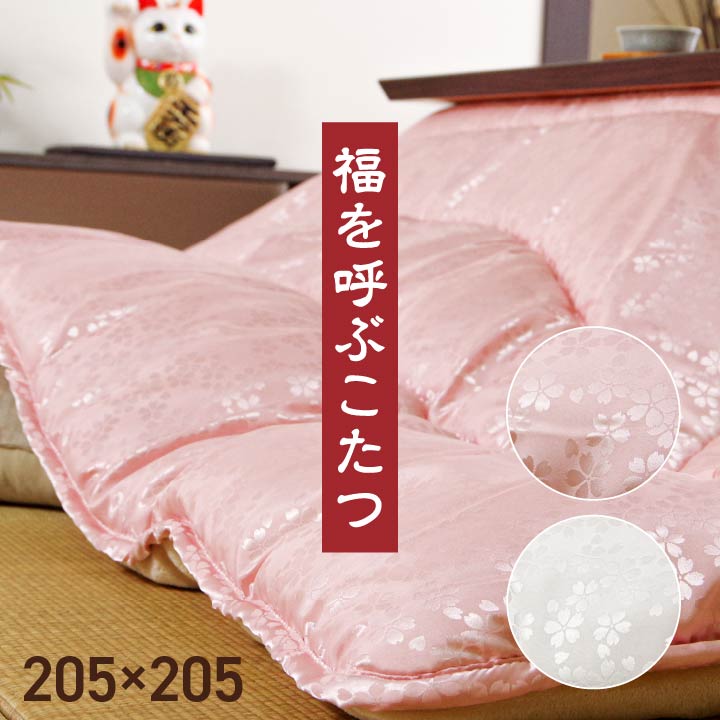 沙羅 こたつ布団 ふっくら 国産 日本製 高級感 花柄 洗える 手洗い