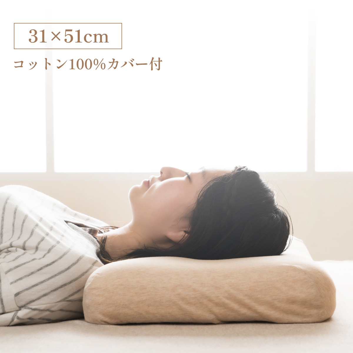 首やすらぎ枕 枕 ピロー カバー付き 低反発枕 肩こり ストレートネック 頸椎サポート 首サポート