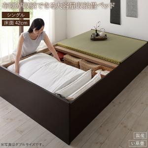 畳ベッド 畳 ベッド たたみベッド ベッド下収納 布団収納 国産 日本製 大容量 収納ベッド い草 シングル 42cm｜okitatami
