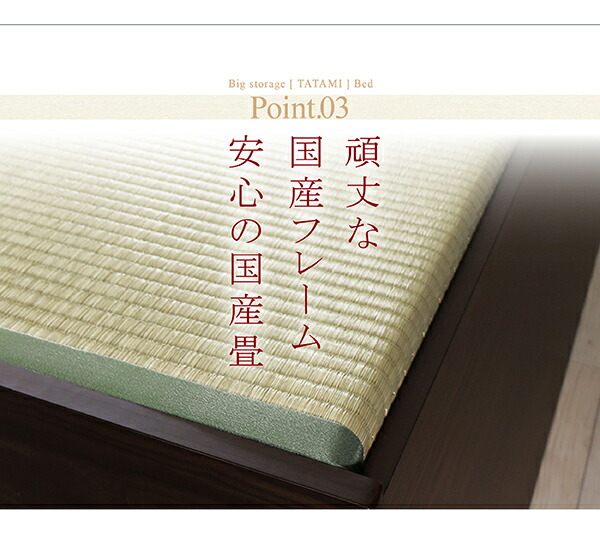 畳ベッド 畳 ベッド たたみベッド ベッド下収納 布団収納 国産 日本製 大容量 収納ベッド い草 シングル 42cm｜okitatami｜14