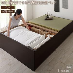 畳ベッド 畳 ベッド たたみベッド ベッド下収納 布団収納 国産 日本製 大容量 収納ベッド 洗える畳 ダブル 42cm｜okitatami
