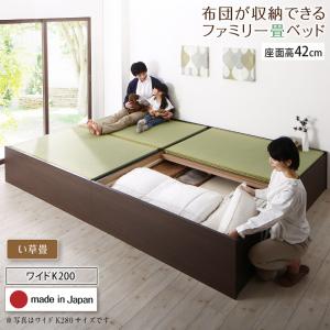お客様組立 日本製・布団が収納できる大容量収納畳連結ベッド ベッドフレームのみ い草畳 ワイドK200 42cm｜okitatami