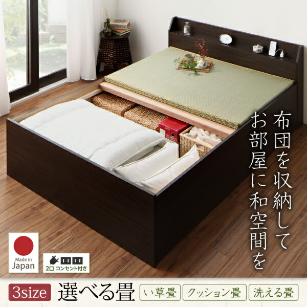 お客様組立 布団が収納できる棚・コンセント付き畳ベッド い草畳 ダブル｜okitatami｜02