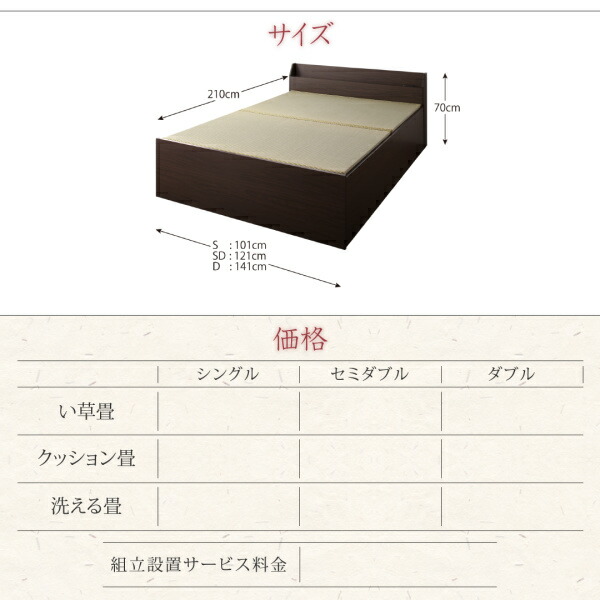お客様組立 布団が収納できる棚・コンセント付き畳ベッド い草畳 シングル｜okitatami｜16