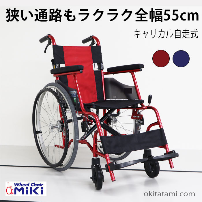 車椅子 中古 自走用 パナソニック キャリカル PMS-1 消毒・洗浄