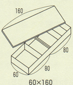 高床式ユニット畳「望II型」60×160