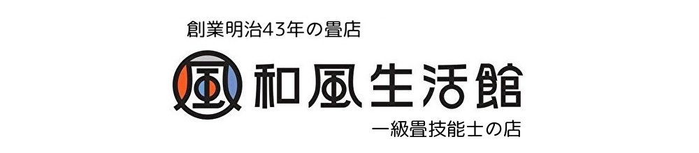 置き畳の和風生活館 ヘッダー画像