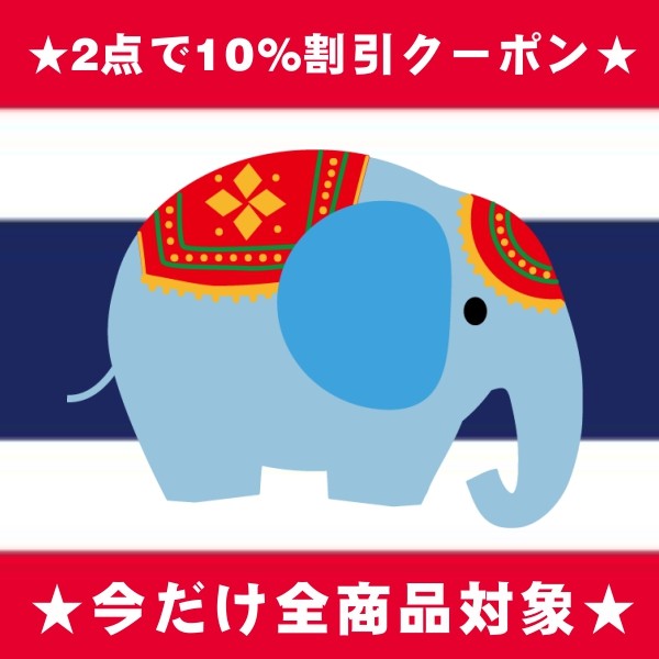 OKIタイランドセレクションの「2点で１０％割引クーポン！」のクーポン