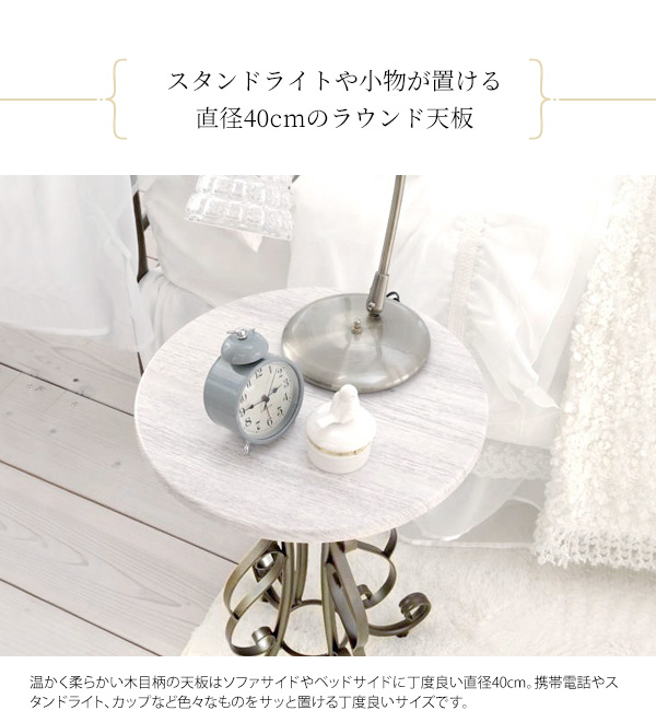 サイドテーブル Celestia（セレスティア） : OK家具ファーム ヤフー店