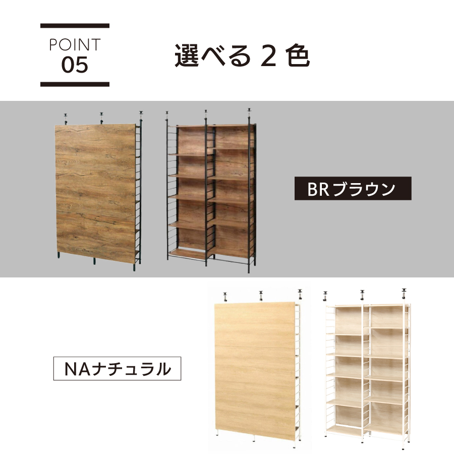 突っ張りスクリーンラック 間仕切り収納ラック スクリーンラック HTR