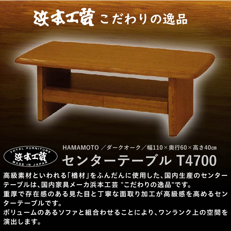 テーブル リビングテーブル センターテーブル 110cm ナラ材 天然木