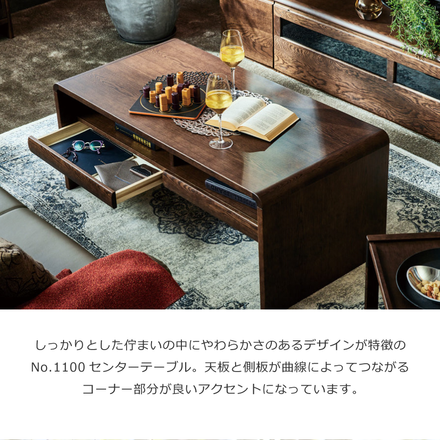 浜本工芸 ナラ無垢材 センターテーブル ダークオーク浜本工芸 ナラ無垢