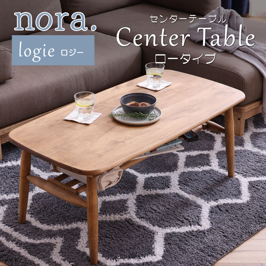 レビューでクーポン進呈】テーブル センターテーブル ローテーブル