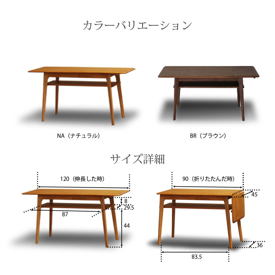 センターテーブル ハイテーブル リビングテーブル 伸長テーブル