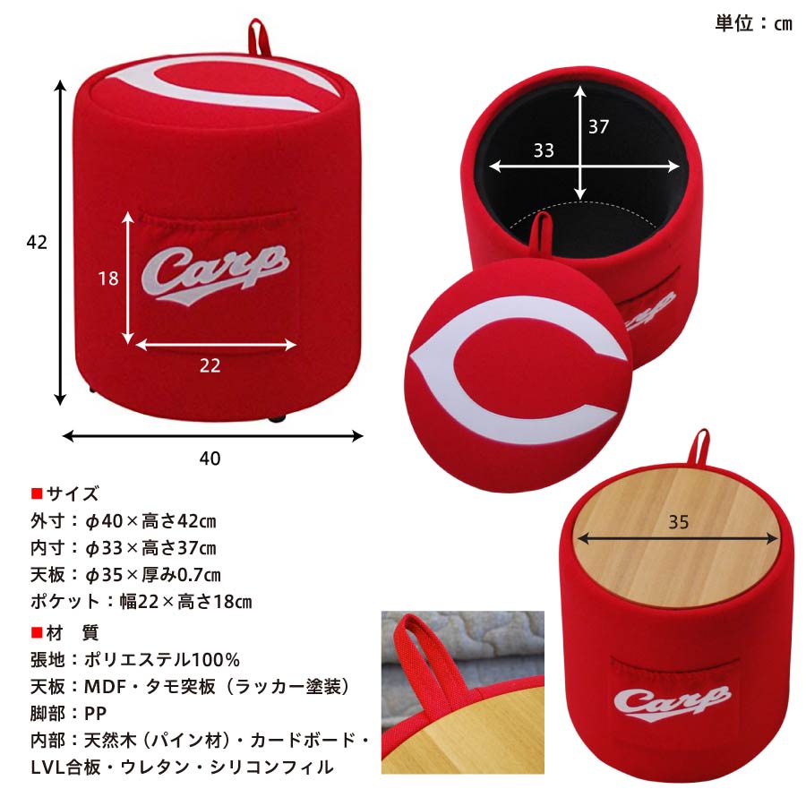 ※完売品 広島東洋カープ CARP 収納スツール 【300個限定】 数量限定！】広島東洋カープ 3WAYスツール