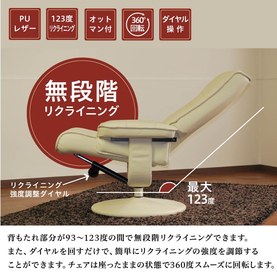 パーソナルチェア リクライニングソファ リクライナー イス いす 椅子 一人掛け用 合成皮革 組立 オットマン付き インテリア リビング 和室 おしゃれ リラックス |  | 01