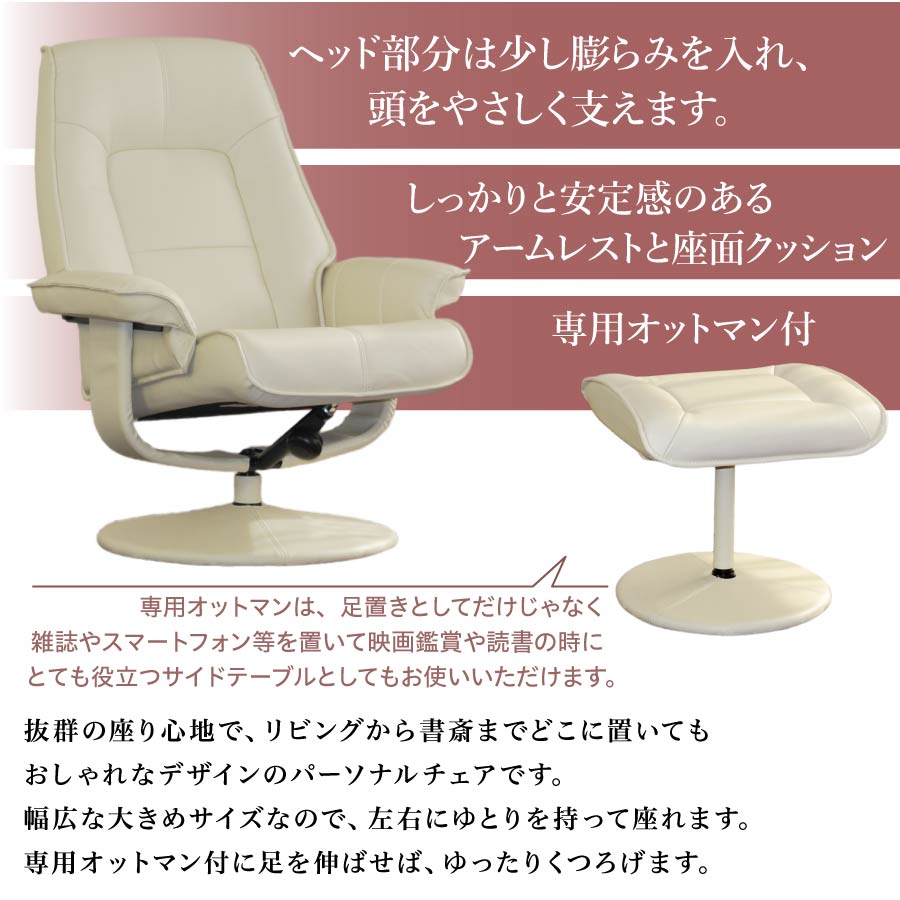 パーソナルチェア リクライニングソファ リクライナー イス いす 椅子 一人掛け用 合成皮革 組立 オットマン付き インテリア リビング 和室 おしゃれ リラックス |  | 02