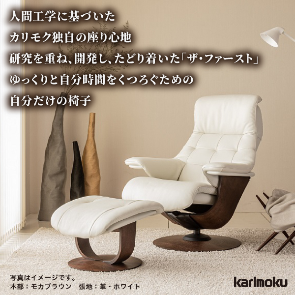 カリモク リクライナー ザファースト Mサイズ S-RU7200 ネオスムース