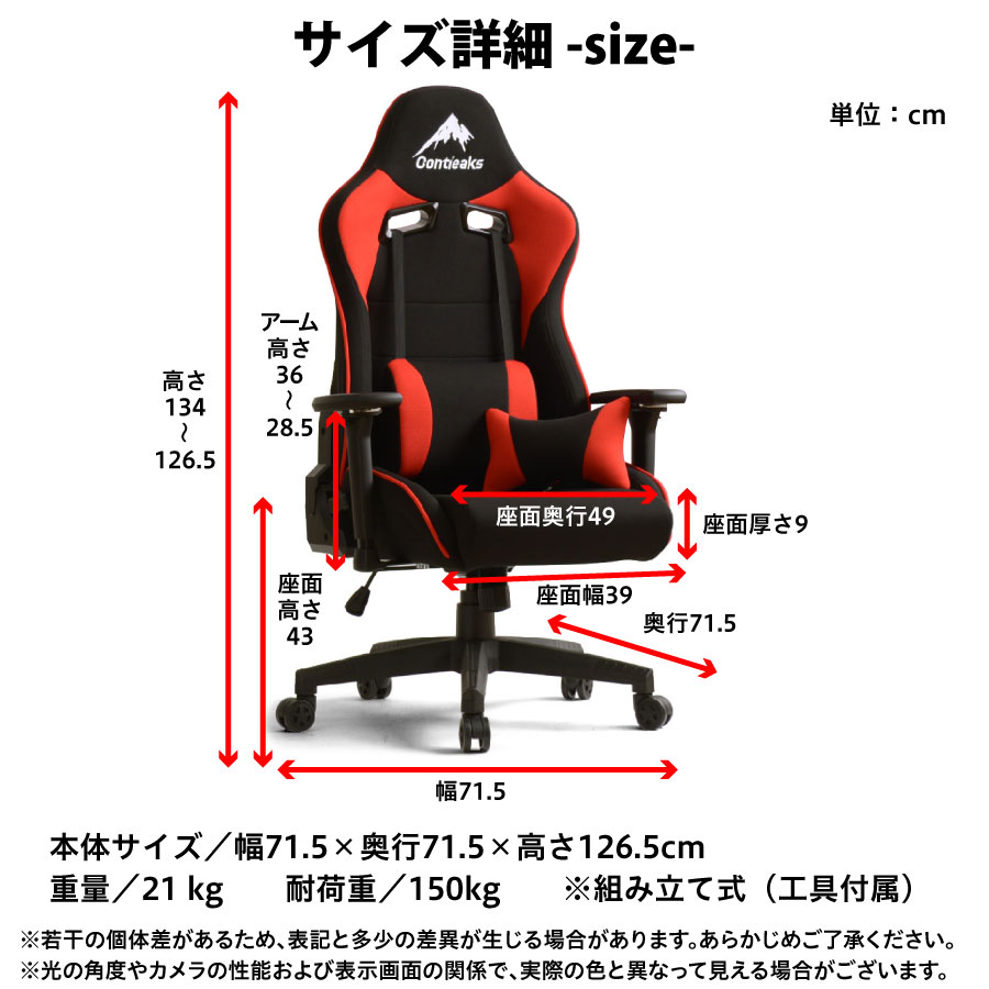 ゲーミングチェア コンティークス ローザ Contieaks Rosa ジャージファブリック｜okkundo｜06