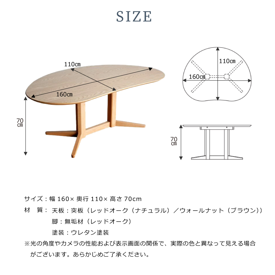 ダイニングテーブル ミラージュ（突板）／OC 160 : リモート