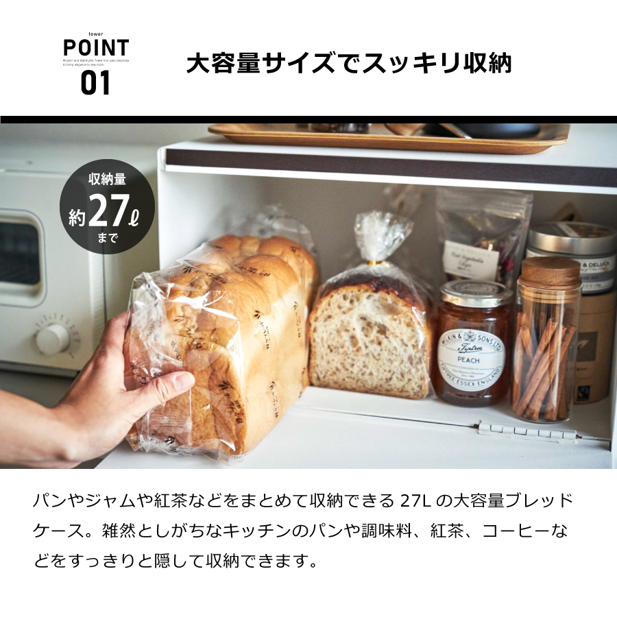 ブレッドケース タワー 4352の詳細画像3