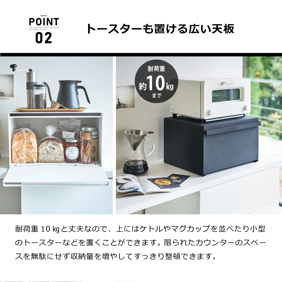 ブレッドケース タワー 4352の詳細画像4