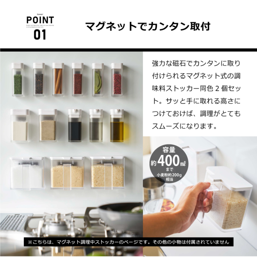 マグネット調味料ストッカー　タワー　４８１７ |  | 02