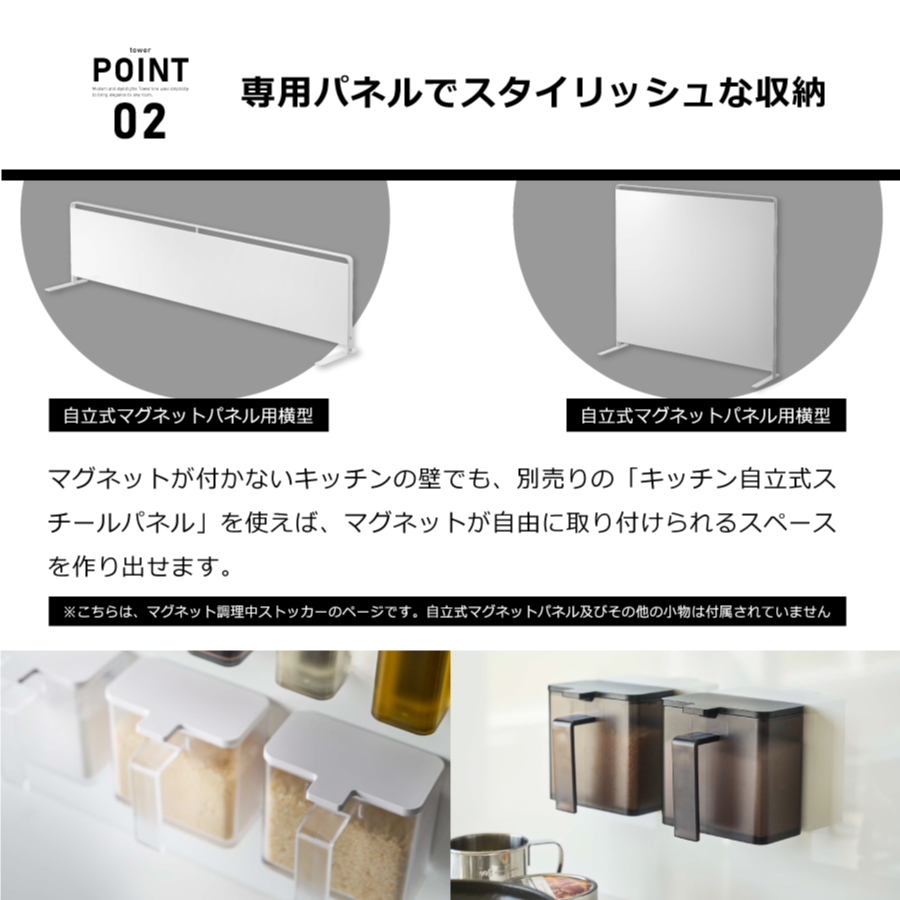 マグネット調味料ストッカー　タワー　４８１７ |  | 03