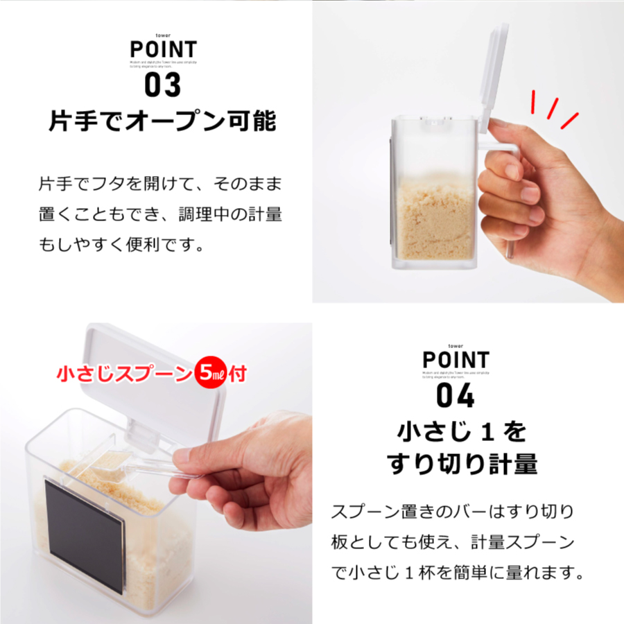 マグネット調味料ストッカー　タワー　４８１７ |  | 04