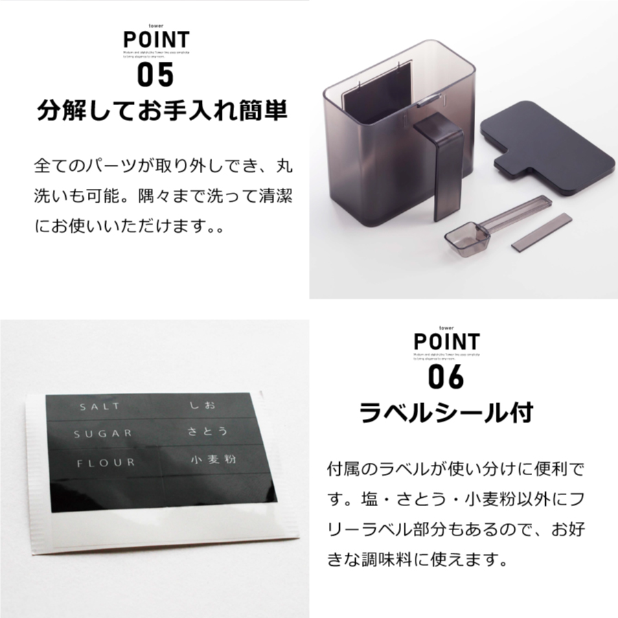 マグネット調味料ストッカー　タワー　４８１７ |  | 05