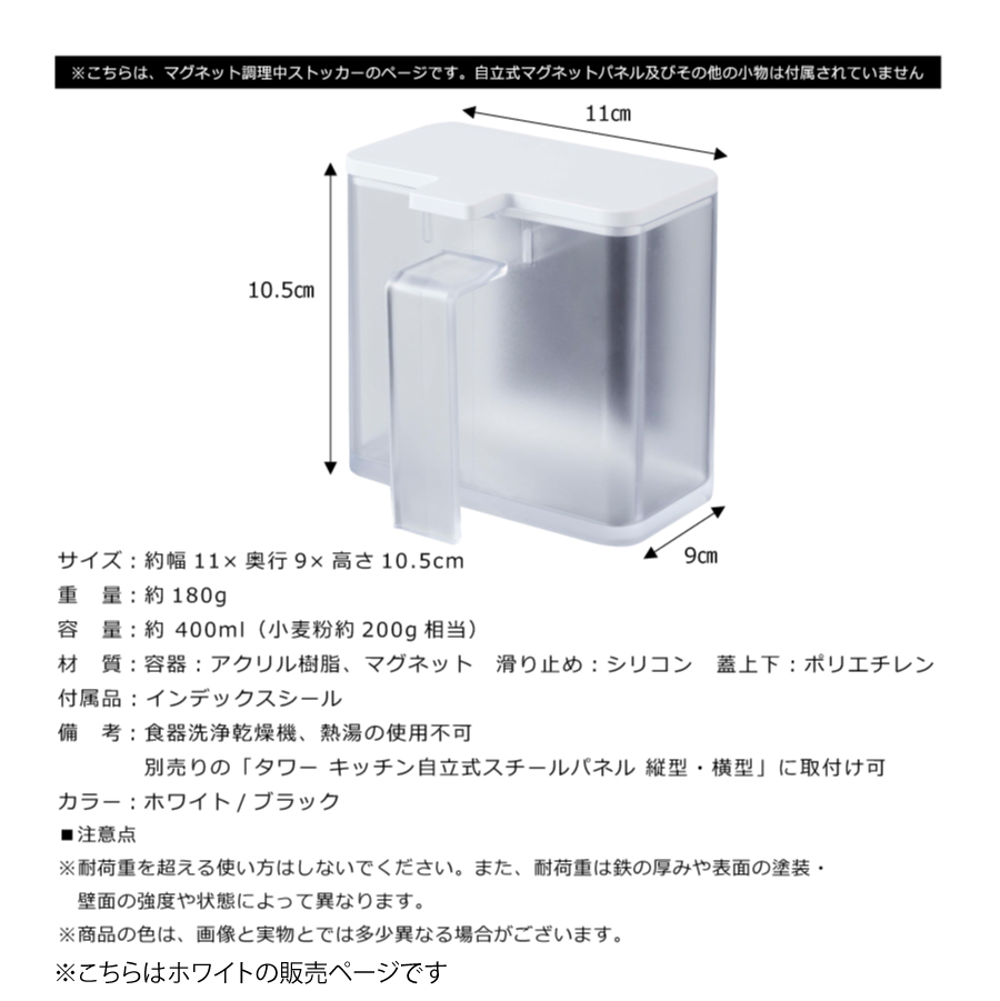 マグネット調味料ストッカー　タワー　４８１７ |  | 06