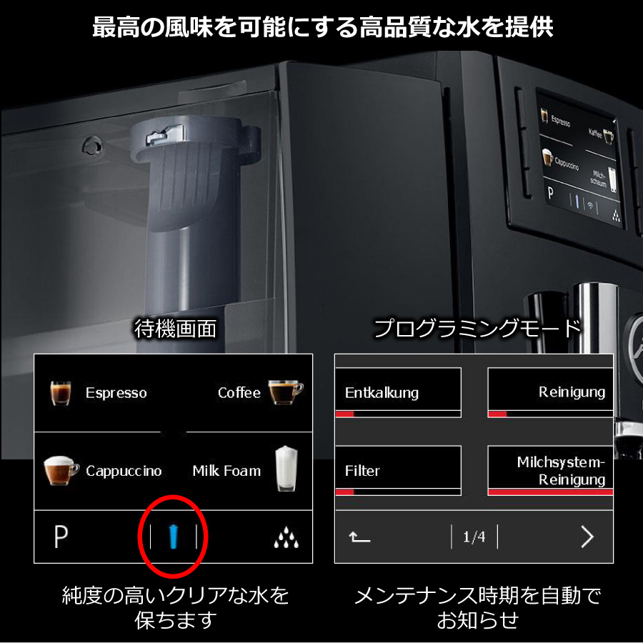 全自動コーヒーマシン ＪＵＲＡ Ｅ６ ４７１４７０２０ :266-02025:リモートワーク専門店 奥薫堂 - 通販 - Yahoo!ショッピング