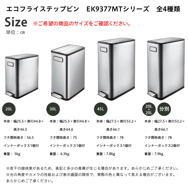 【EKO イーケーオー】 ダストボックス 20L エコフライステップビン EK9377MT ゴミ箱  ステンレス シルバー スタイリッシュ｜okkundo｜05