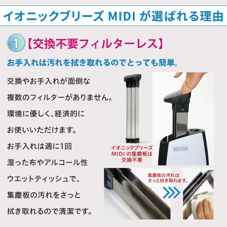 空気清浄機 イオニックブリーズMIDI 59079 ブラック ウイルス