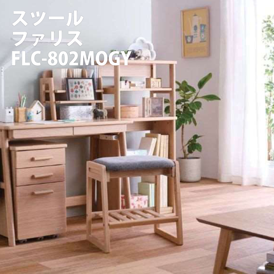 コイズミ スツール ファリス FLC-802MOGY グレー 小学生から高校生、社会人まで