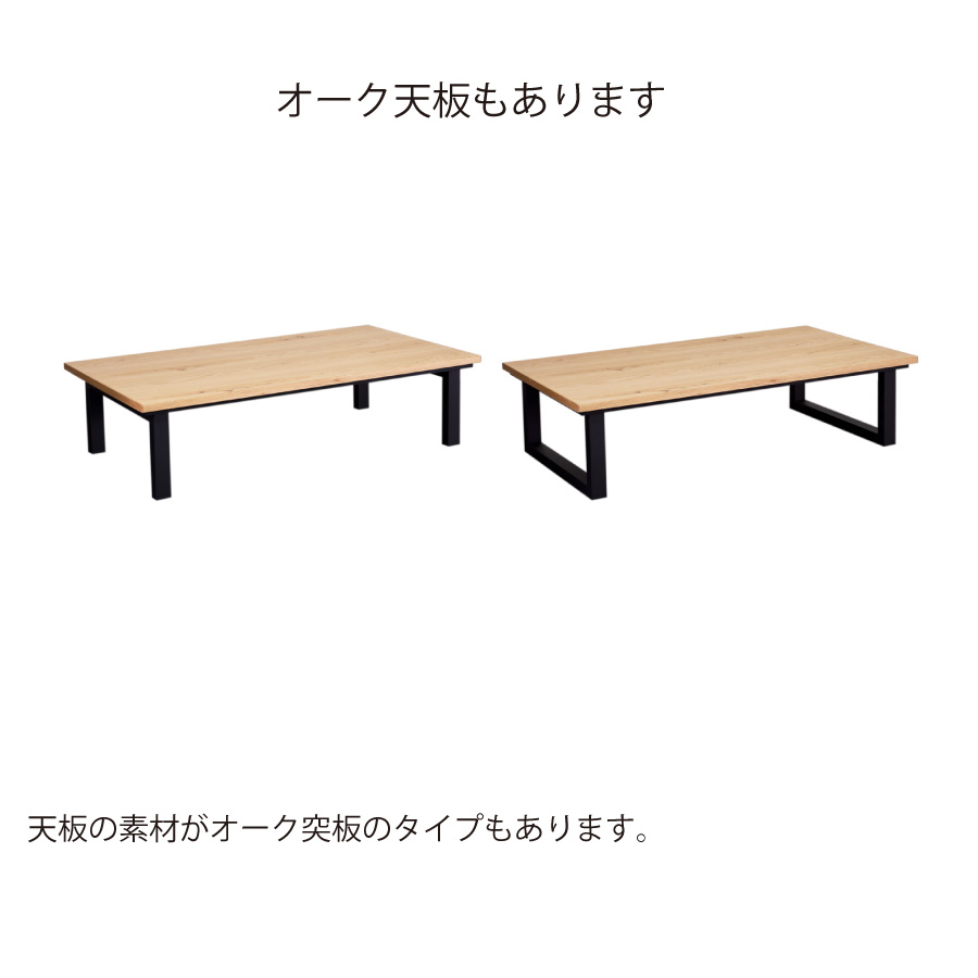 【レビューでクーポン進呈】こたつ こたつテーブル コタツ リビングテーブル カーボンヒーター 120x75cm ナチュラル ウォールナット突板 4本脚 2本脚 モダン |  | 08