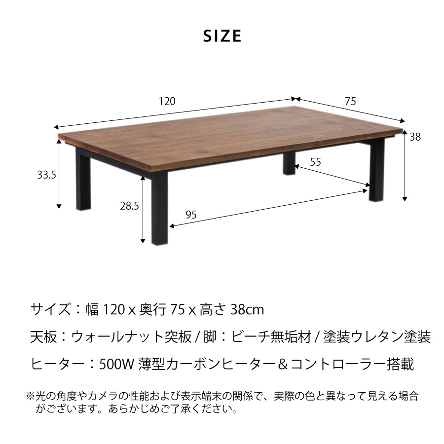【レビューでクーポン進呈】こたつ こたつテーブル コタツ リビングテーブル カーボンヒーター 120x75cm ナチュラル ウォールナット突板 4本脚 2本脚 モダン |  | 10