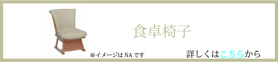 【レビューでクーポン進呈】つばき こたつ こたつダイニング 食卓テーブル ダイニングテーブル 135cm幅 リモコンスイッチ ナチュラル スイッチ付き おしゃれ_8