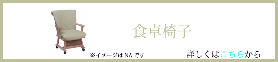 【レビューでクーポン進呈】つばき こたつ こたつダイニング 食卓テーブル ダイニングテーブル 135cm幅 リモコンスイッチ ナチュラル スイッチ付き おしゃれ_9