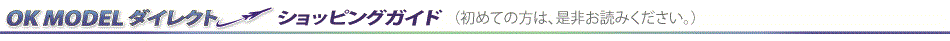 ご利用ガイド