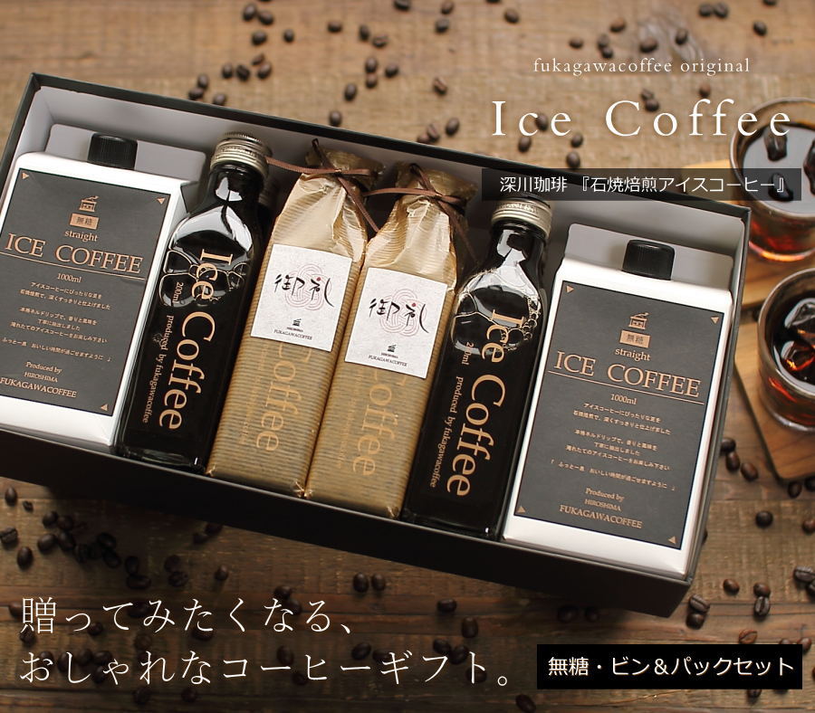 夏を彩るキーコーヒーの贈り物 2025年 中元ギフト 全26アイテム