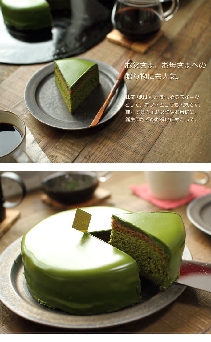 あす楽対応】 抹茶スイーツ 抹茶のザッハトルテ 茶っ葉 15cm 5号 サイズ <BR><BR>チョコレートケーキ 抹茶 ザッハトルテ スイーツ  ギフト プレゼント 内祝い お返し お祝い 誕生日 お菓子 産直 父の日 お中元 ジョリーフィス 広島