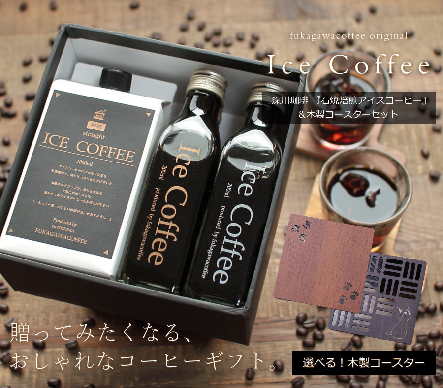値下げ 高級 大和屋 アイス珈琲 16本 セット ギフト アイス 珈琲 コーヒー 値下げ 高級 大和屋 アイス珈琲 16本 セット ギフト アイス 珈琲