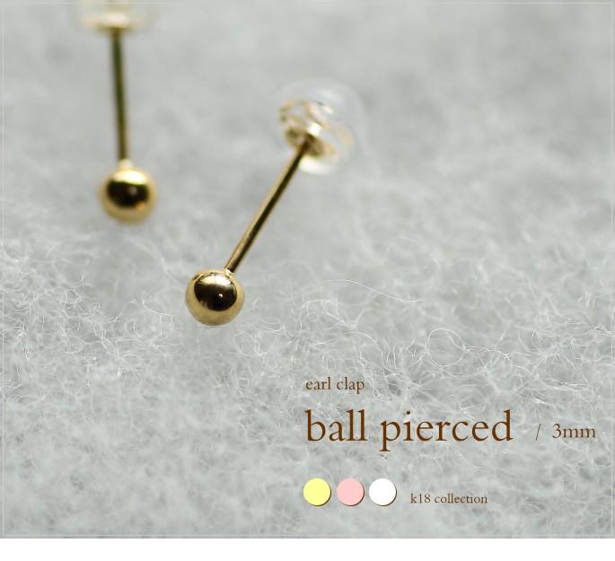 ピアス k18 ゴールド 丸玉ピアス ボール ペア（両耳） 18k K18 18金 YG