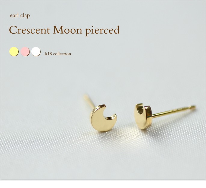 ピアス k18 ゴールド クレセントムーン ペア（両耳） 18k K18 18金 YG