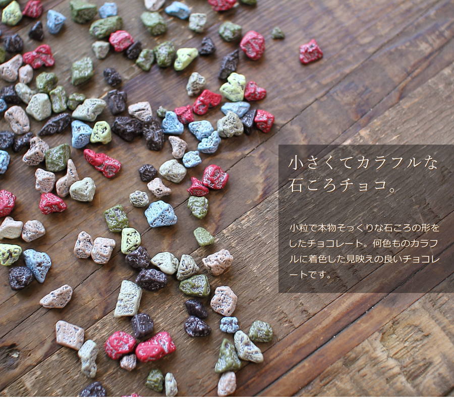 バレンタイン チョコ おもしろ チョコレート 石ころチョコ （手提げ袋付き） 2023 面白い かわいい チョコレート 予約 本命 義理チョコ 友チョコ  職場 VD :1-2-0-0084:OKODePA おこデパ - 通販 - Yahoo!ショッピング