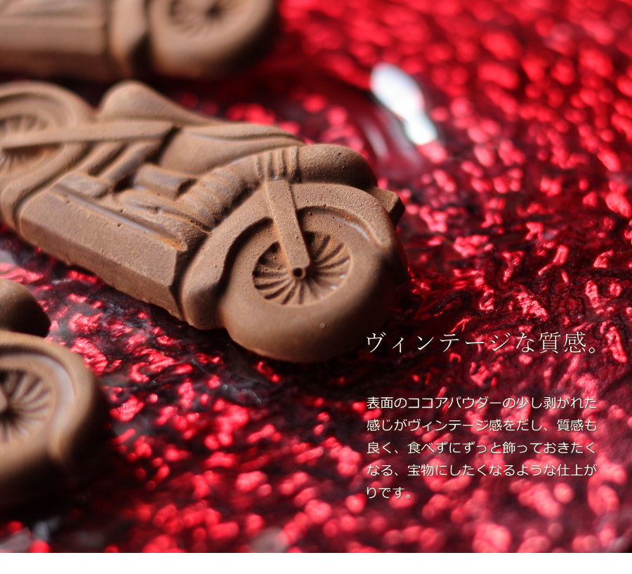 ホワイトデー ギフト おもしろチョコ ビンテージバイク 1個（手提げ袋