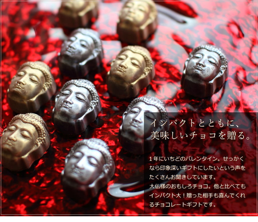 バレンタイン チョコ おもしろ チョコレート 金と銀のジャポネ 2個