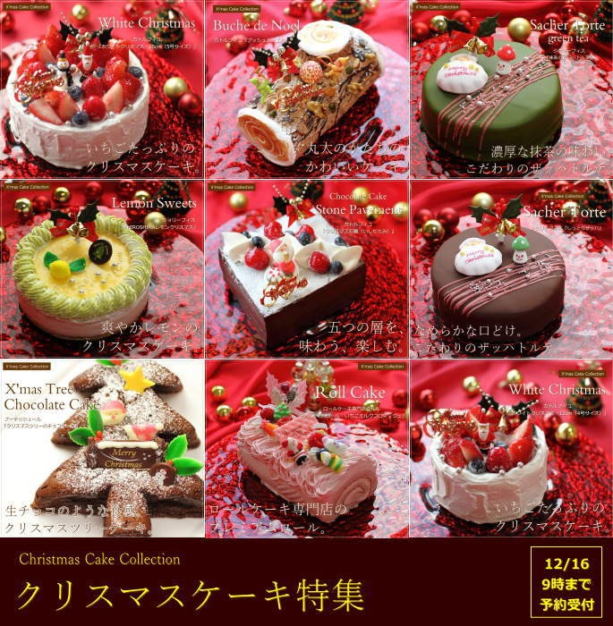 クリスマスケーキ 予約 人気 チョコレートケーキ 石畳 カトルフィユ 広島 3 08 1 Okodepa おこデパ 通販 Yahoo ショッピング